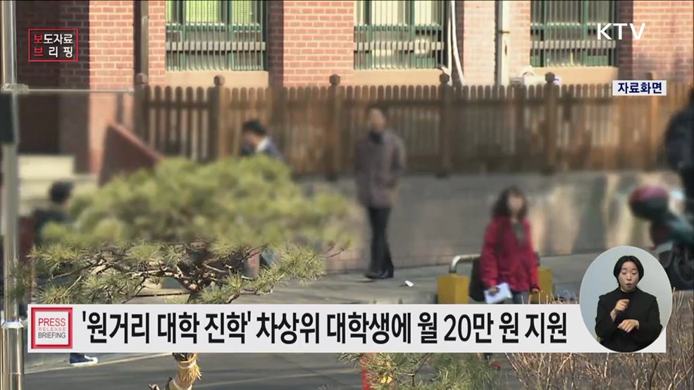 올해 처음 시행되는 주거안정장학금, 2월 4일부터 신청하세요!