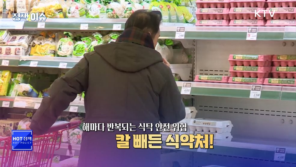 생방송 정책&이슈 (503회)