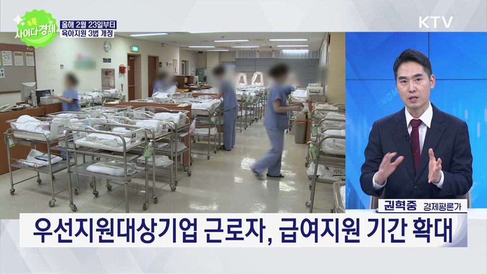 톡톡 사이다경제 (1116회)