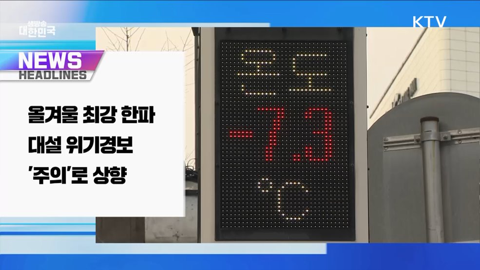 생방송 대한민국 1부 (1732회)