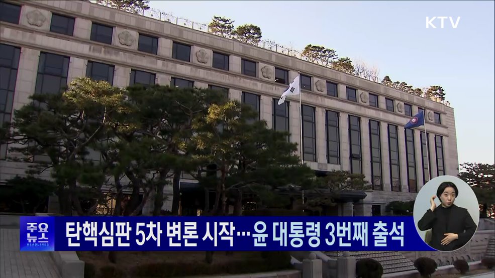 KTV 대한뉴스 (1641회)