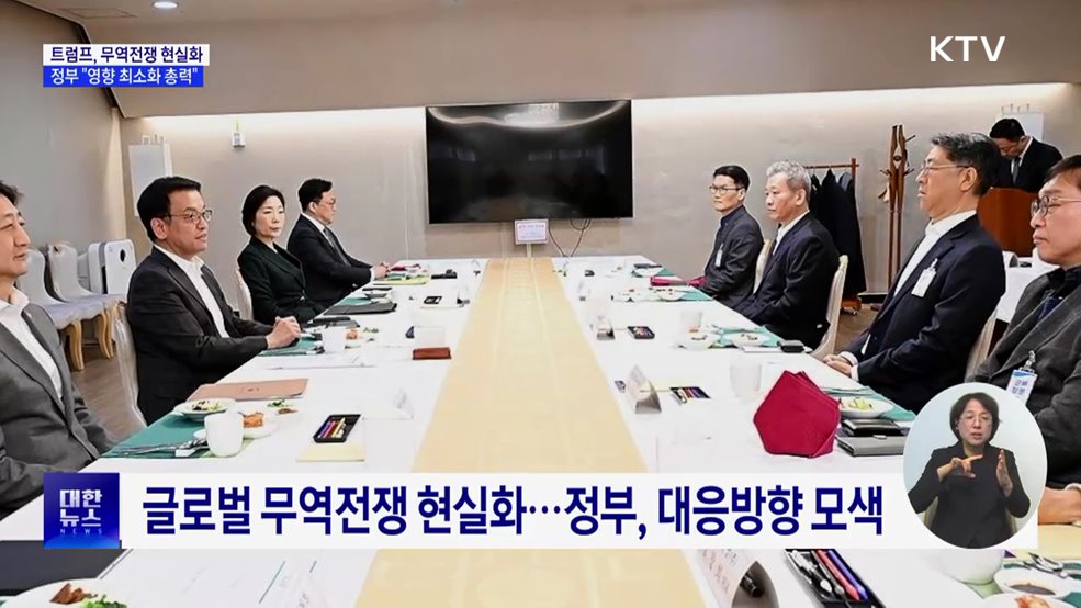 글로벌 무역전쟁 현실화···"가용수단 총동원 영향 최소화"