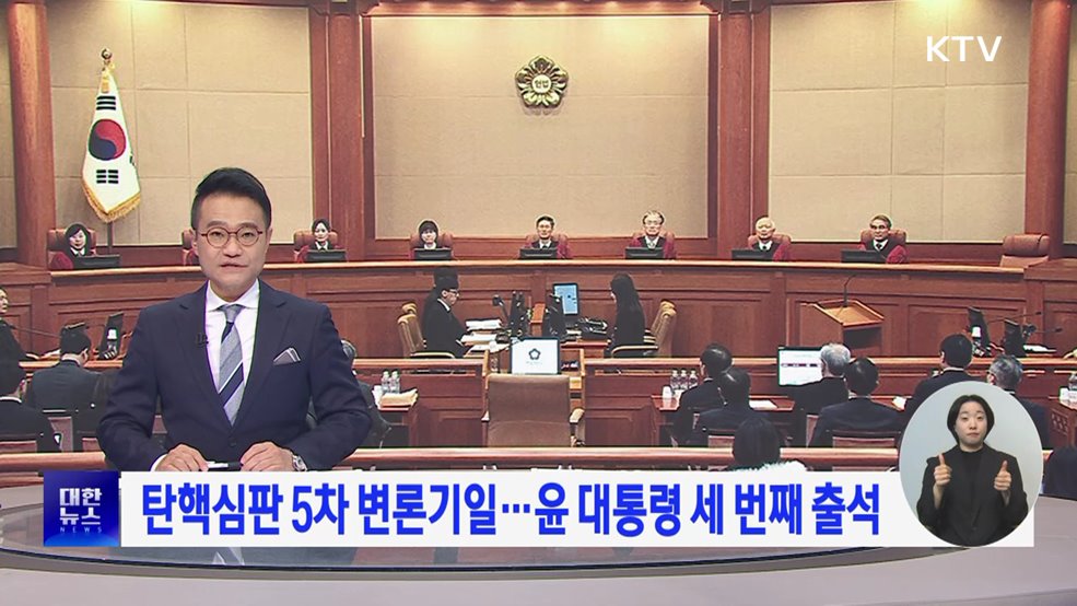 KTV 대한뉴스 7 (350회)