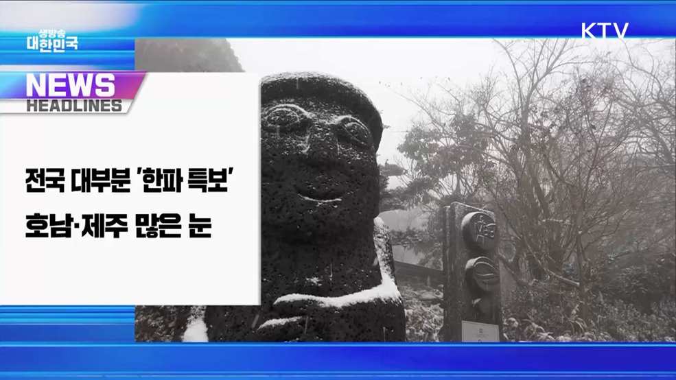 생방송 대한민국 1부 (1733회)