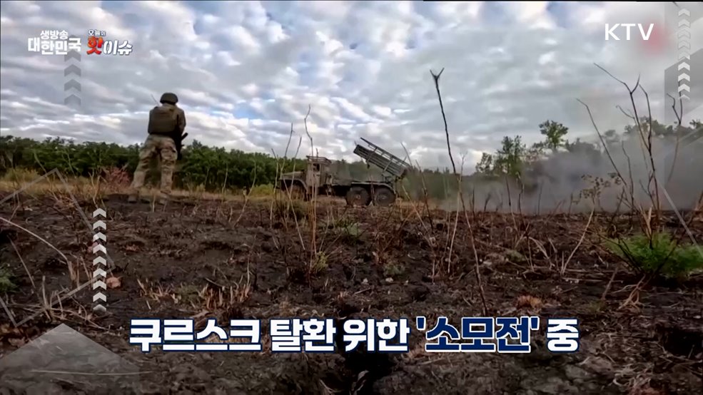 오늘의 핫이슈 (25. 02. 05. 11시)