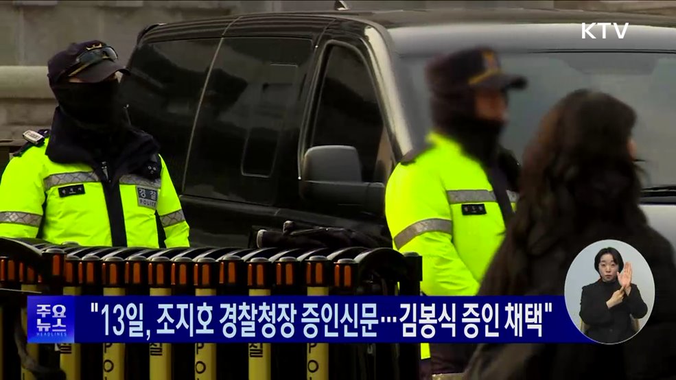 KTV 대한뉴스 (1642회)