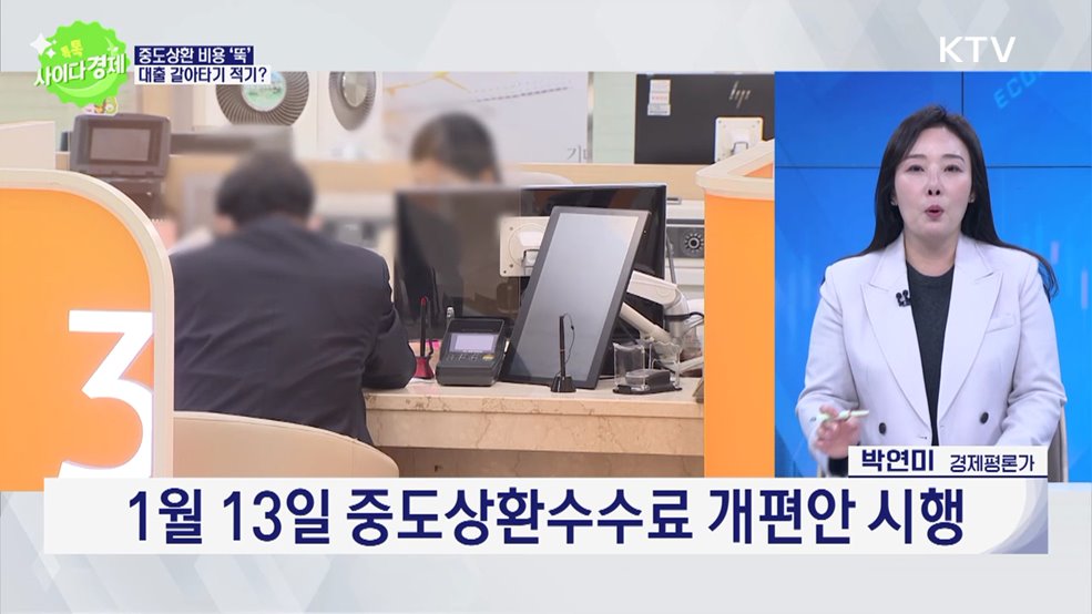 톡톡 사이다경제 (1117회)