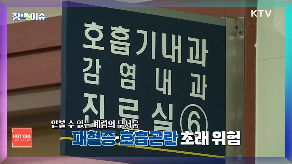 생방송 정책&이슈 (504회)