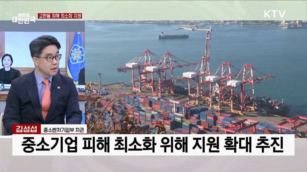 2025년 중소벤처기업부 정책방향은?