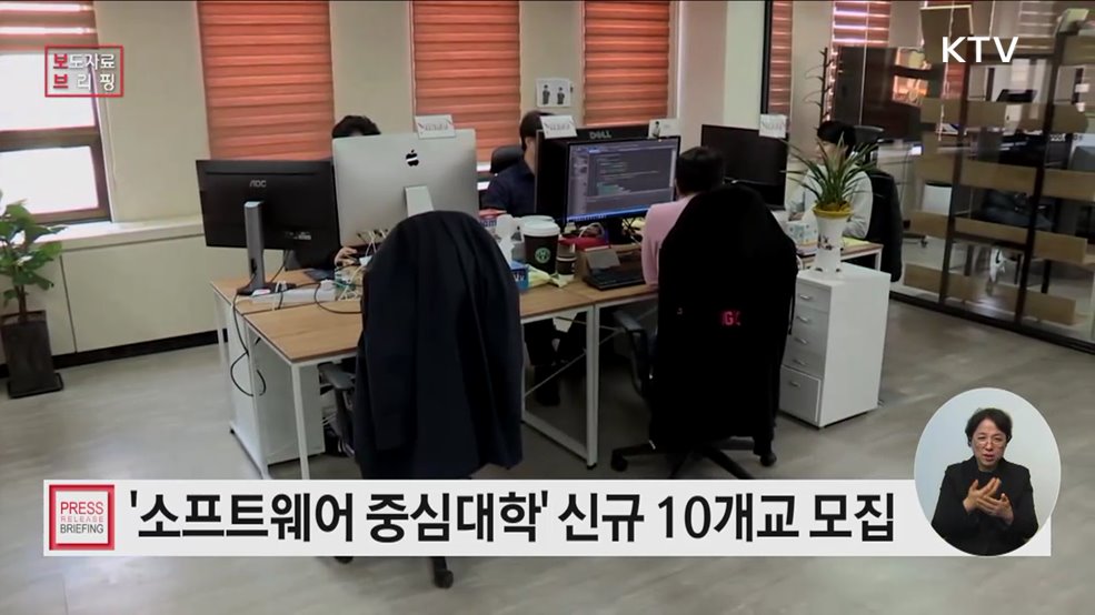 인공지능·소프트웨어 전문·융합인재 양성 지원 확대