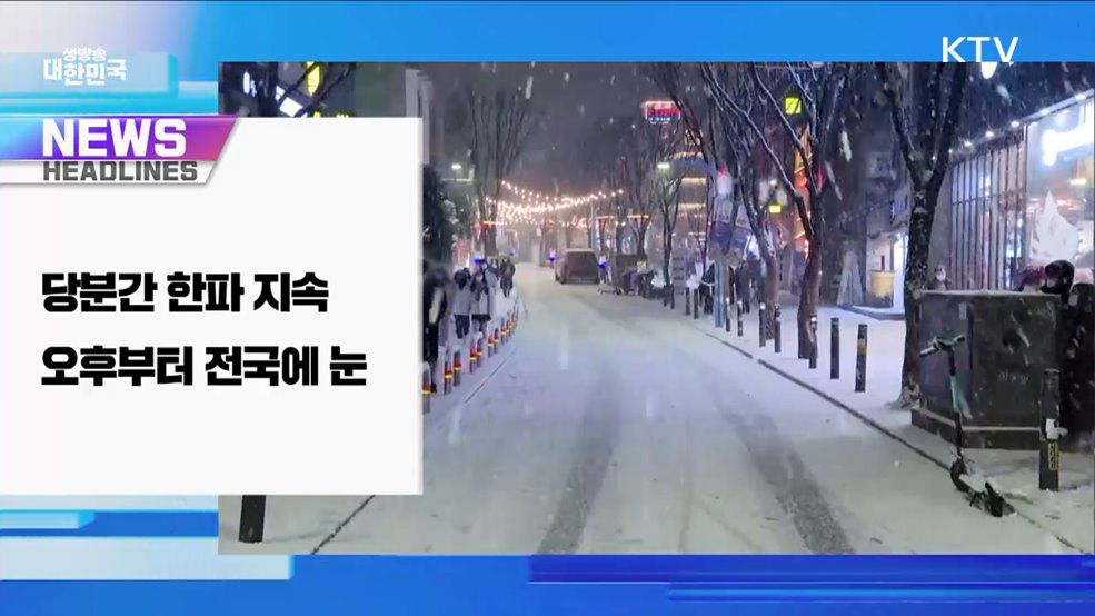 생방송 대한민국 1부 (1734회)