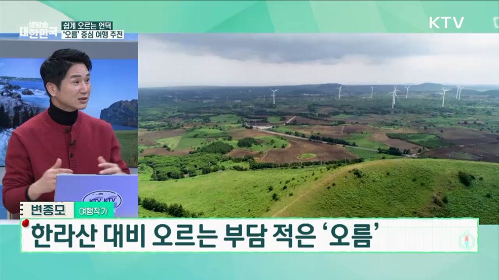 해외보다 멋진 섬, 설레는 제주 여행 [여행을 떠나요]