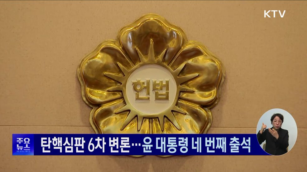 KTV 대한뉴스 (1643회)