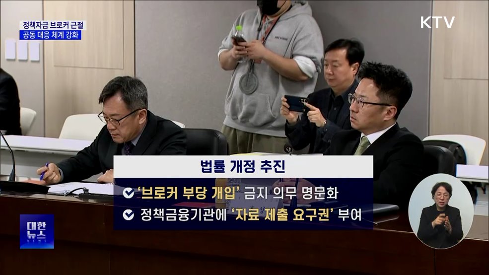 중기부, 정책금융 브로커 근절···"경찰·네이버와 공조"