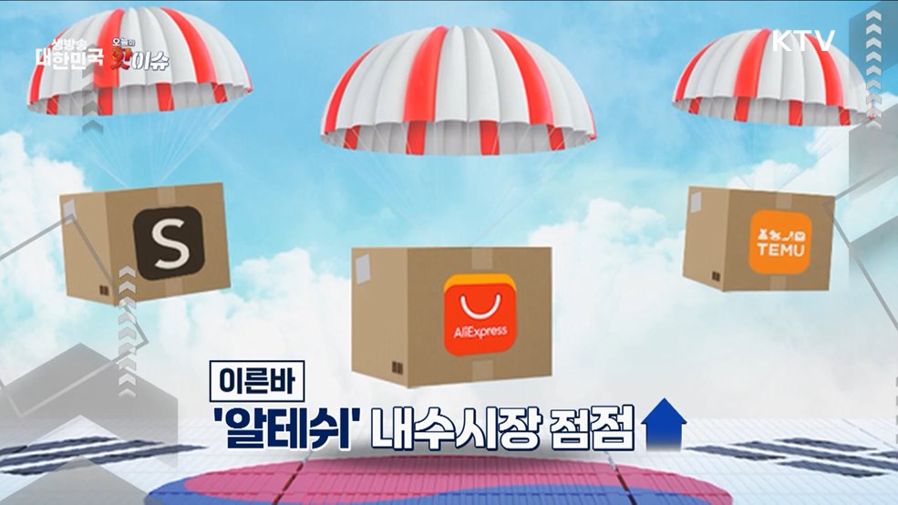 오늘의 핫이슈 (25. 02. 06. 11시)