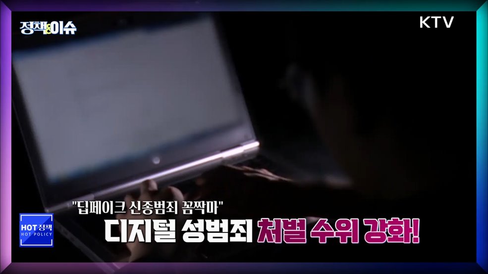 생방송 정책&이슈 (505회)