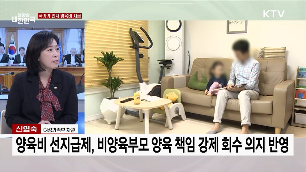 2025년 여성가족부 정책방향은?