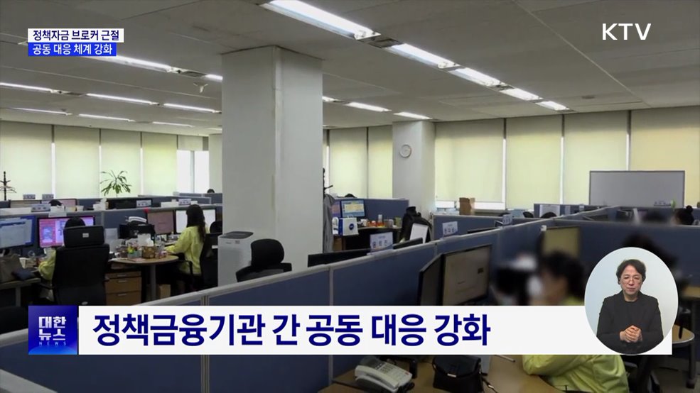 중기부, 정책금융 브로커 근절···"경찰·네이버와 공조"