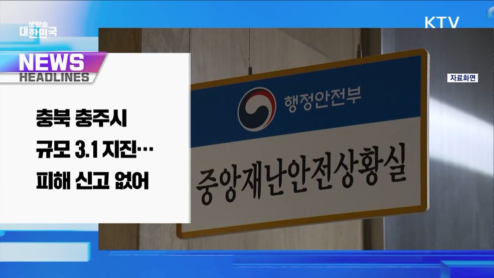 생방송 대한민국 1부 (1735회)