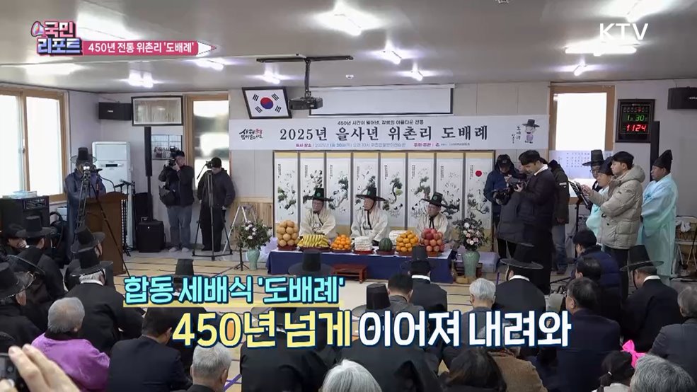 450여 년 전통 강릉 '도배례' 문화유산 지정 추진