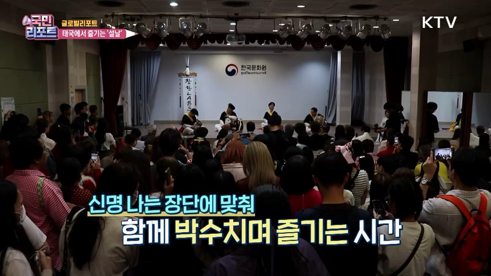 전통놀이부터 운세까지 '한국 설날' 체험해요