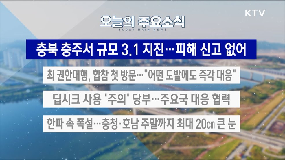 생방송 대한민국 2부 (1752회)