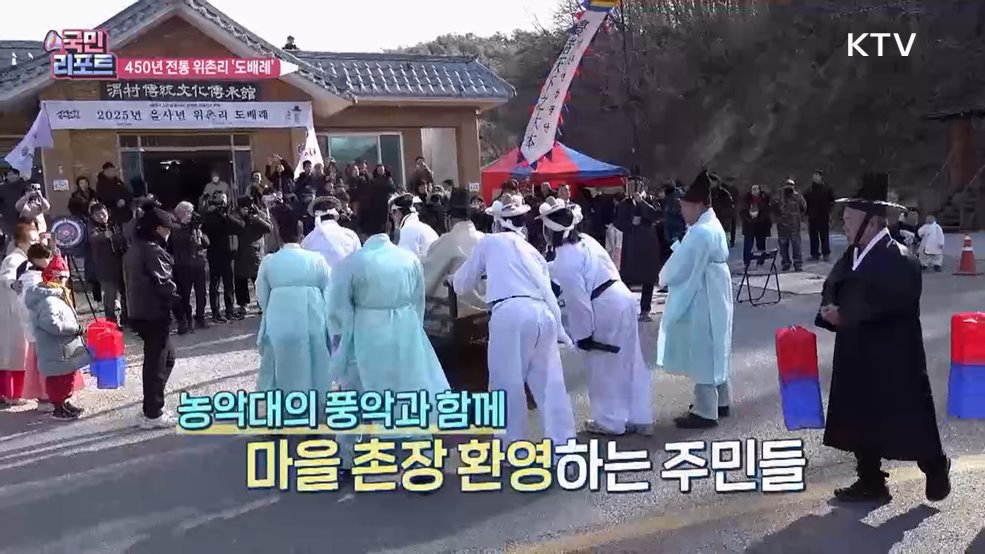 450여 년 전통 강릉 '도배례' 문화유산 지정 추진