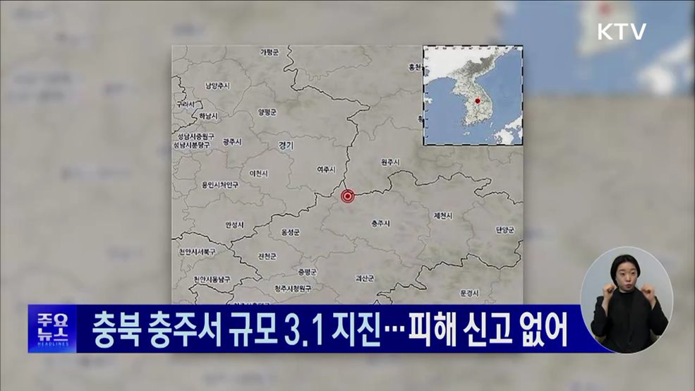 KTV 대한뉴스 (1644회)