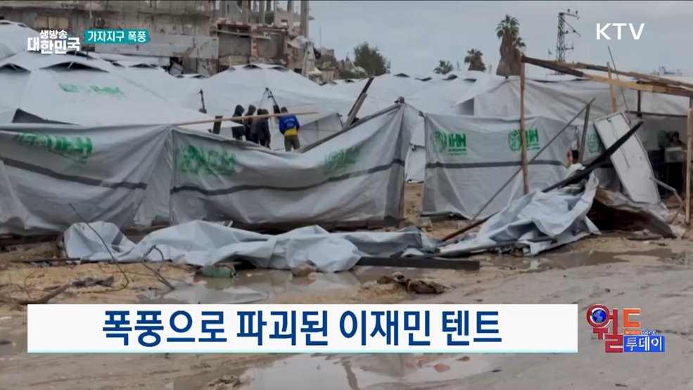 폭풍으로 파괴된 이재민 텐트 [월드 투데이]