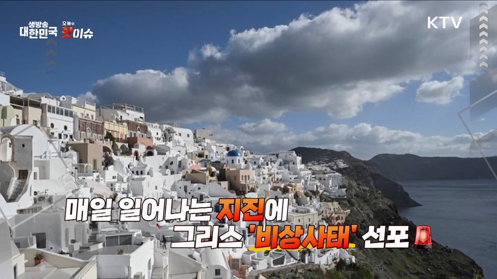 오늘의 핫이슈 (25. 02. 07. 11시)