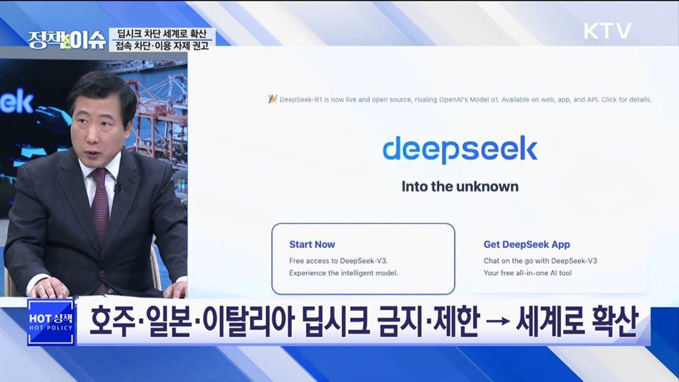 생방송 정책&이슈 (506회)