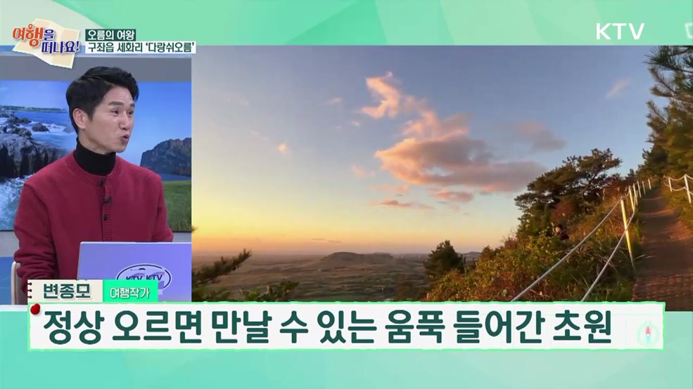 여행을 떠나요 (18회)