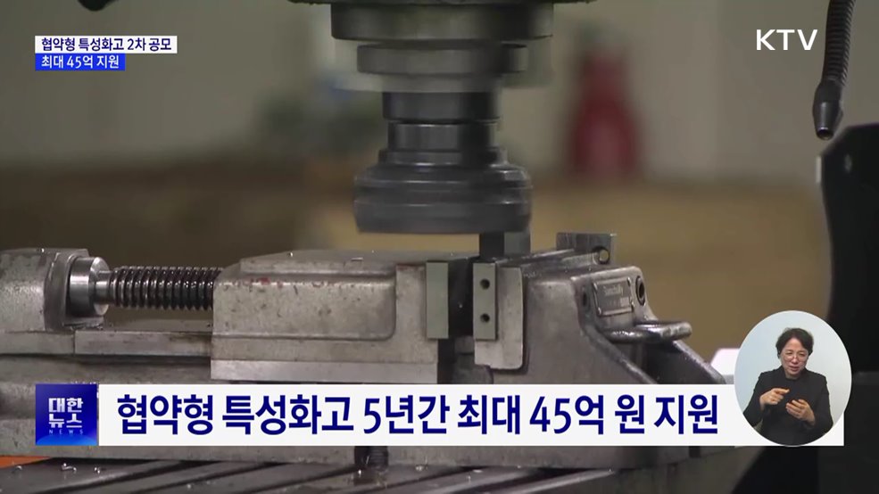 협약형 특성화고 공모···지역 인재 육성