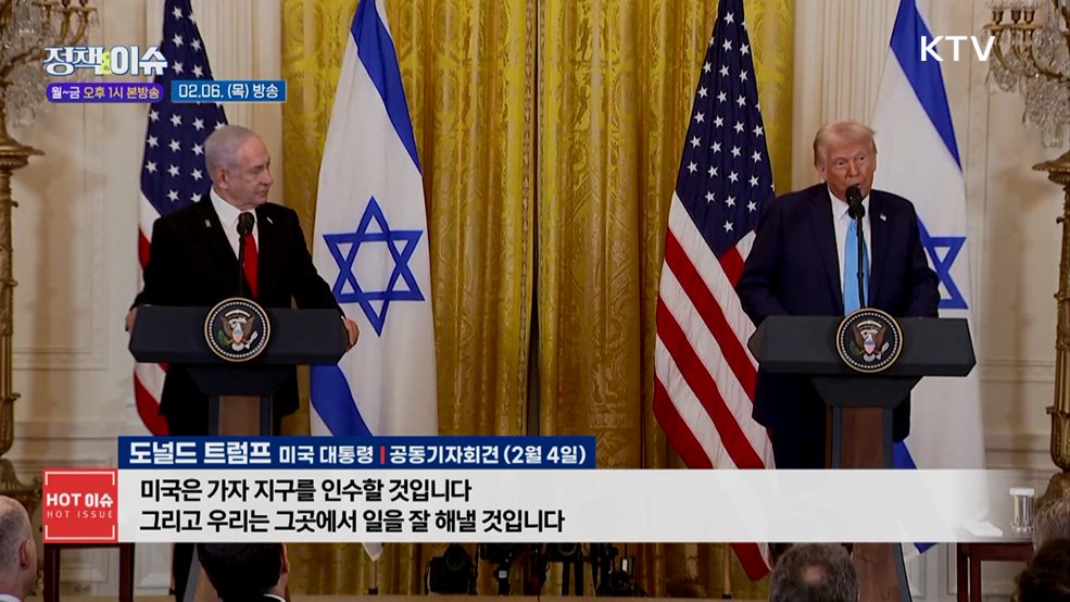 주간 정책&이슈 (124회)