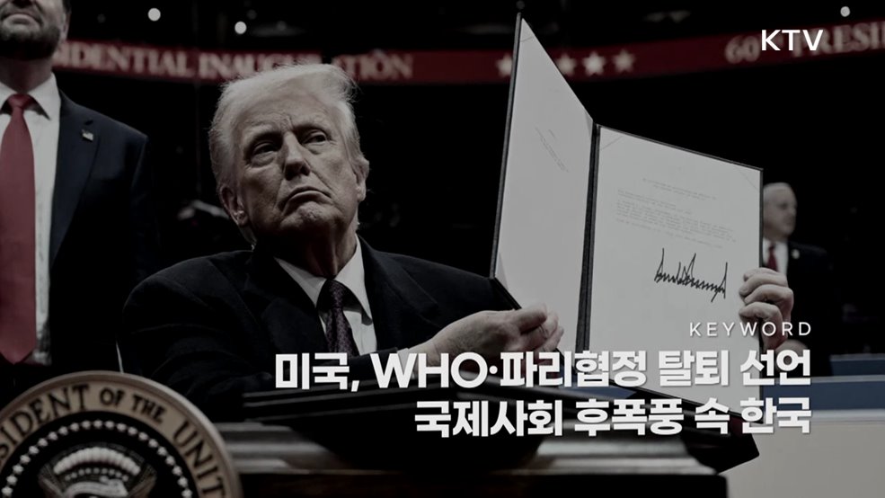 주간 글로벌 인사이트 (21회)