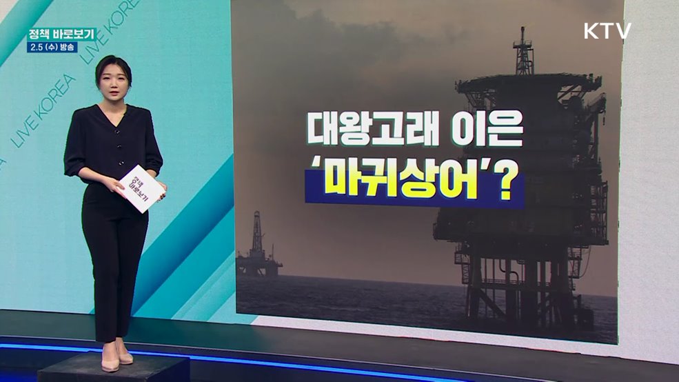 '대왕고래' 조광료율 더 올린다?