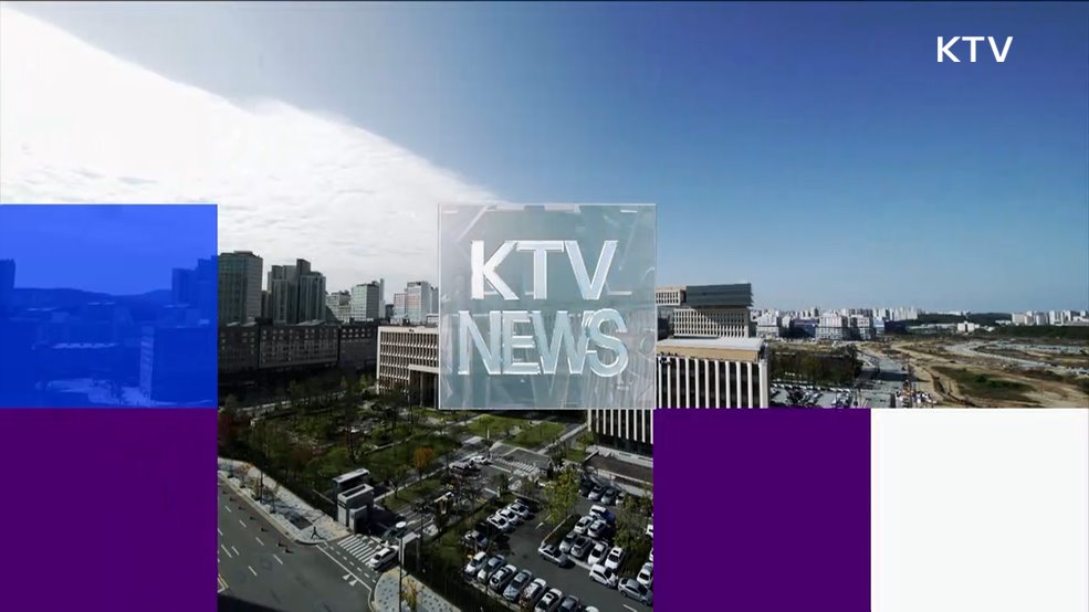 KTV 뉴스 (17시) (1103회)