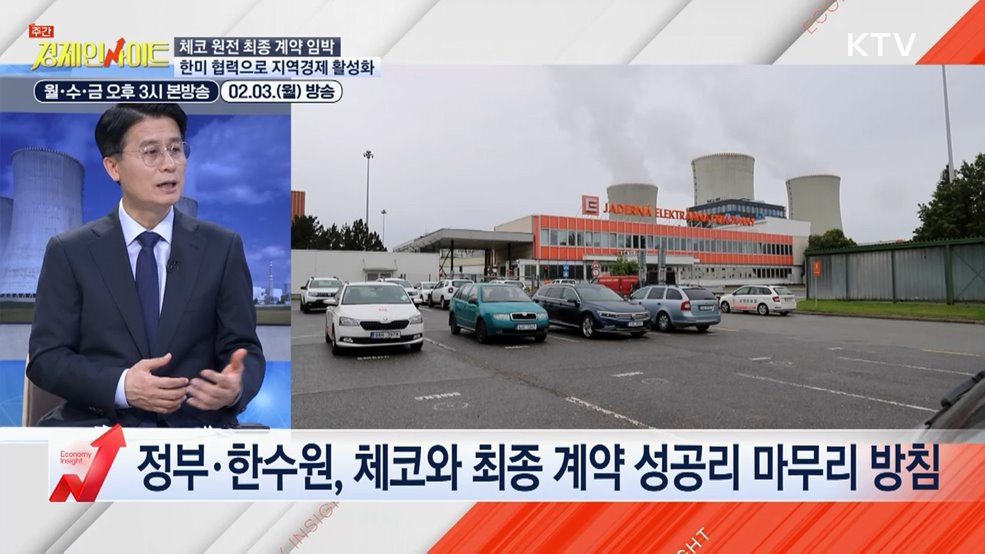 주간 경제 인사이트 (34회)