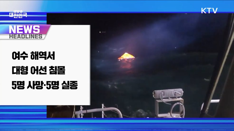 생방송 대한민국 1부 (1736회)