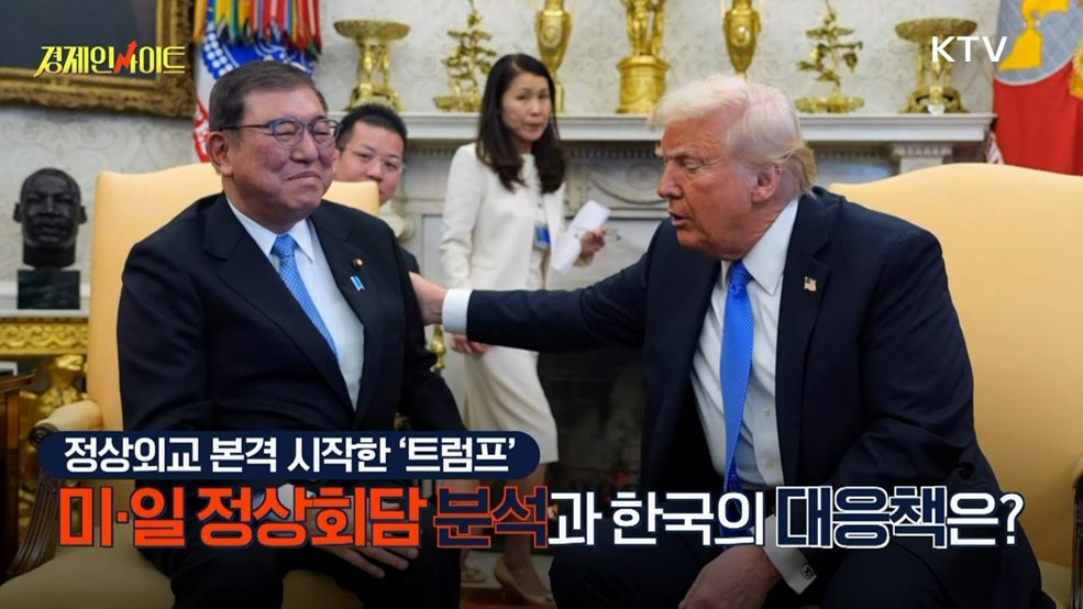 생방송 경제 인사이트 (259회)