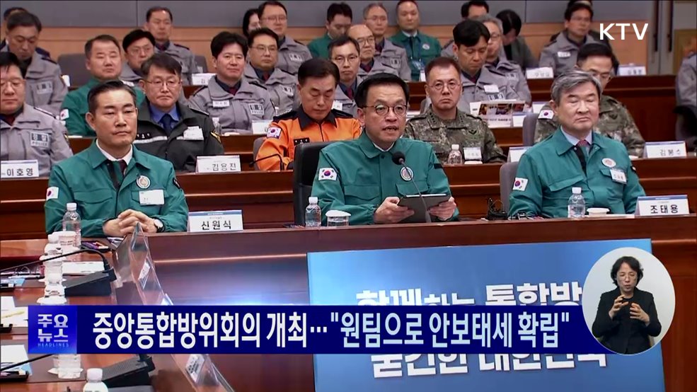 KTV 대한뉴스 (1645회)