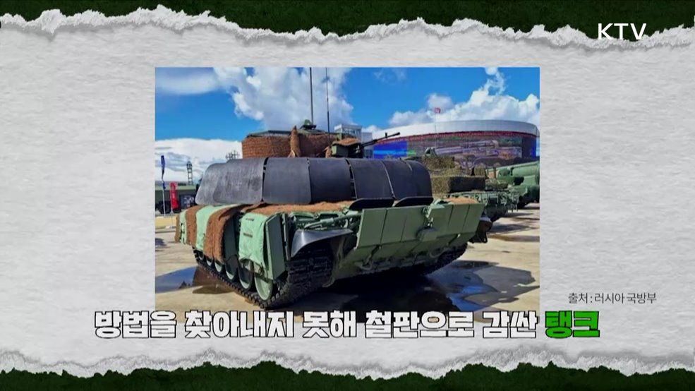 드론을 막아야 승리한다! 안티드론