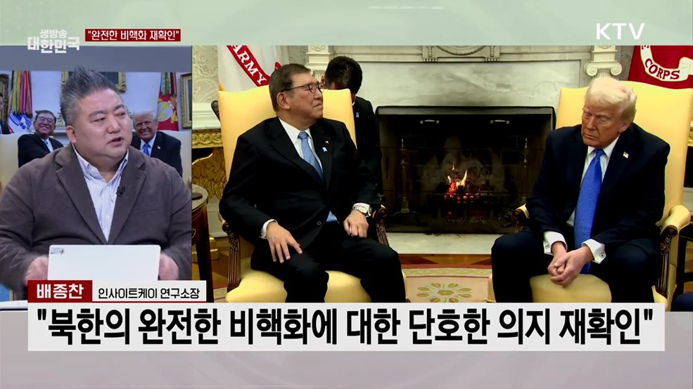 '완전한 비핵화' 재확인···한미일 공조 유지