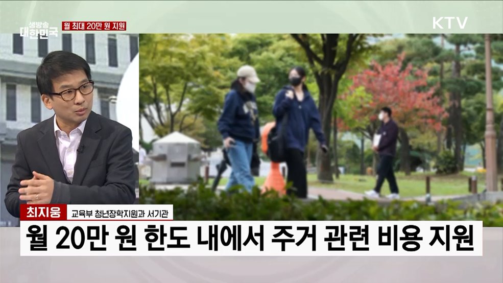 '주거안정장학금' 첫 시행···대학생 주거 부담 줄인다