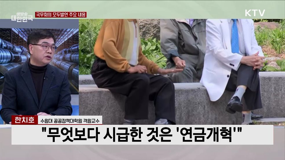 제6회 국무회의 개최···민생·경제 대응 플랜 가동 중