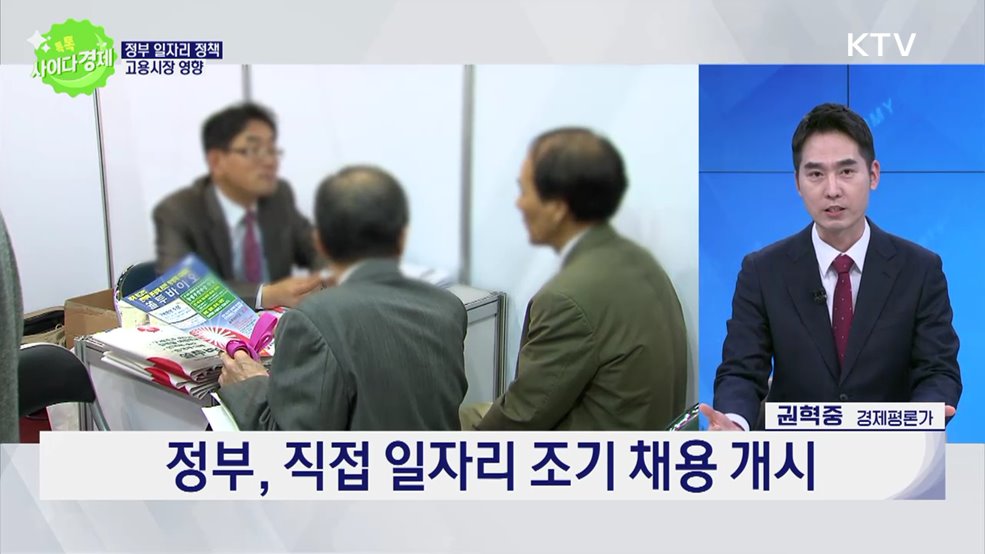 톡톡 사이다경제 (1118회)