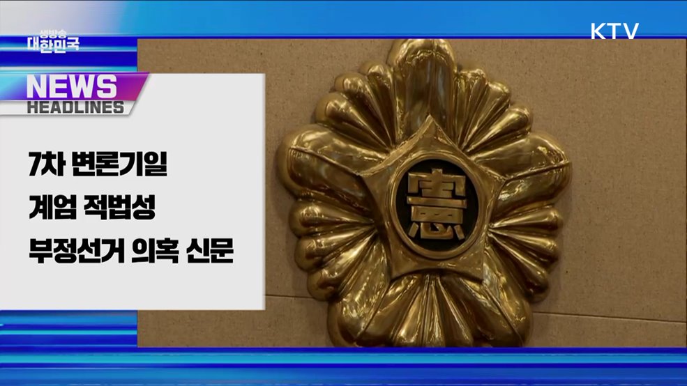 생방송 대한민국 1부 (1737회)