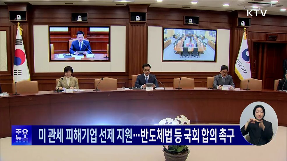 KTV 대한뉴스 (1647회)