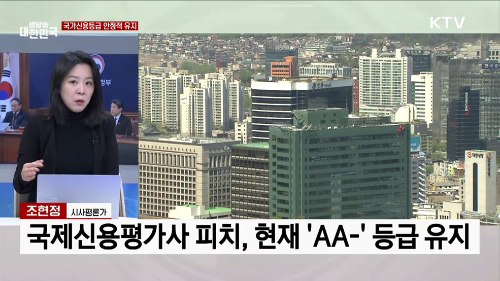 최상목 권한 대행 "연금개혁 무엇보다 시급"