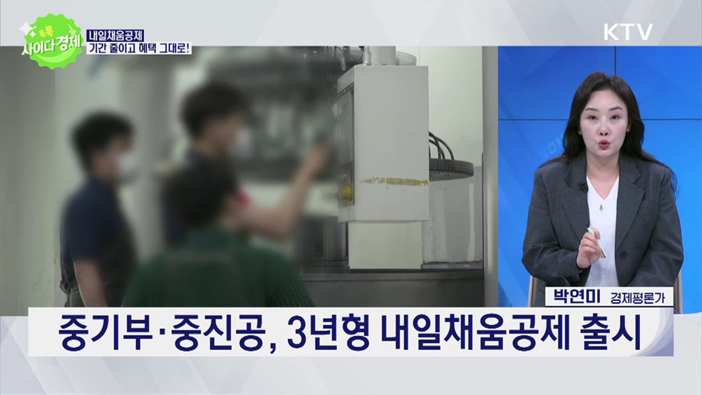 톡톡 사이다경제 (1119회)